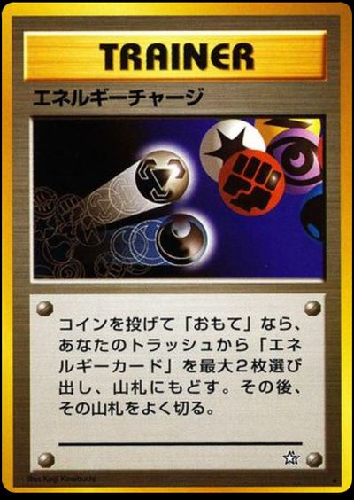 Energy Charge