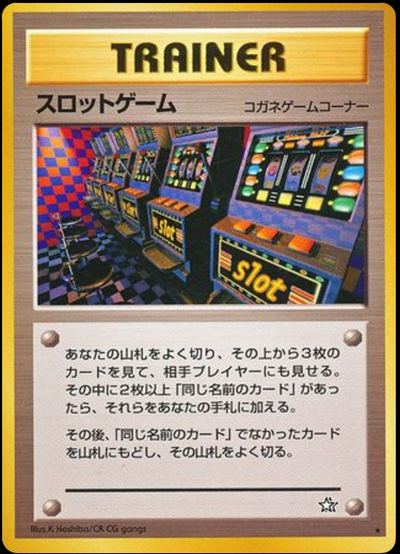 Arcade Game