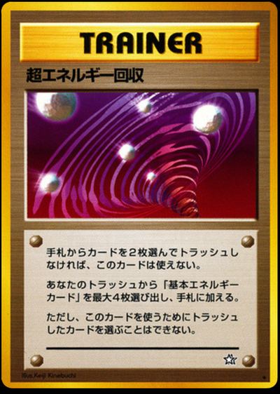 Super Energy Retrieval