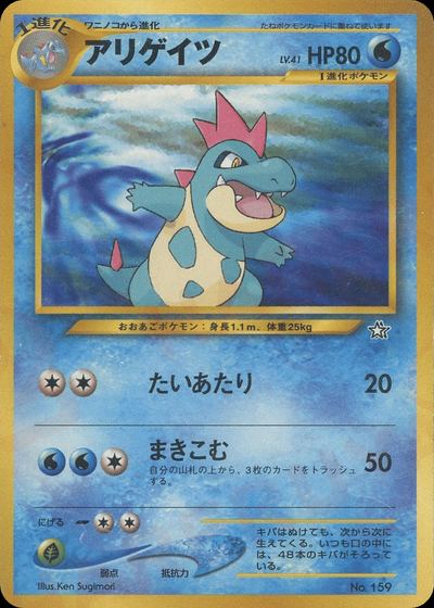 アリゲイツ