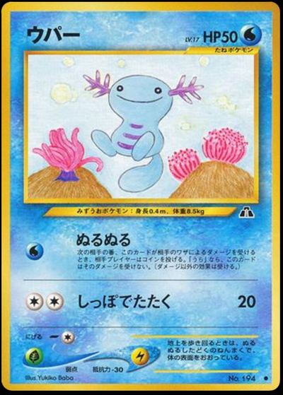 ウパー