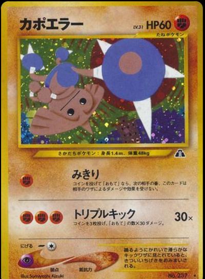 カポエラー