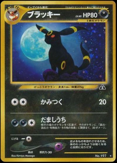 ブラッキー