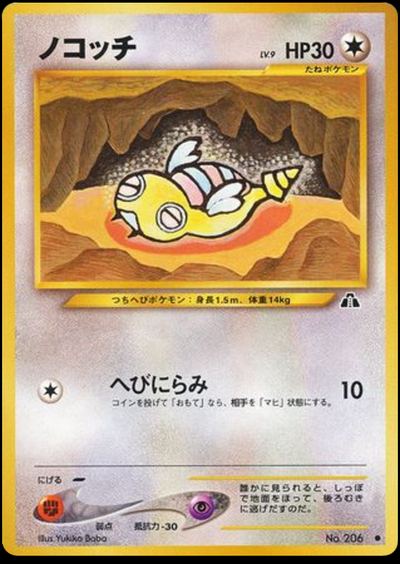 ノコッチ