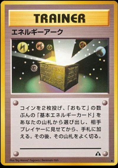 Energy Ark