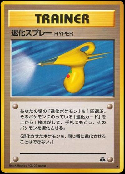 Hyper Devolution Spray
