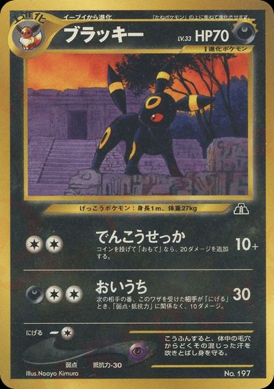 ブラッキー