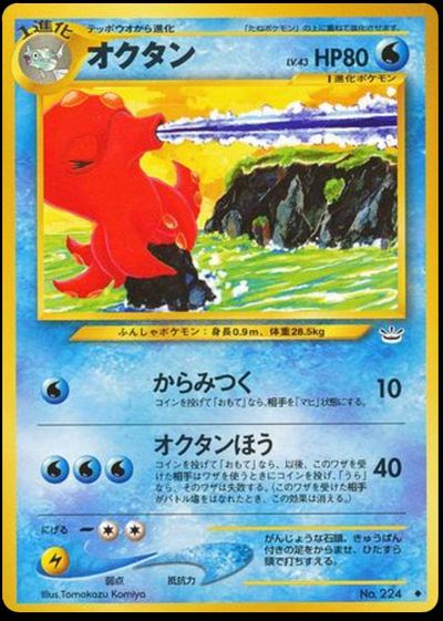 オクタン