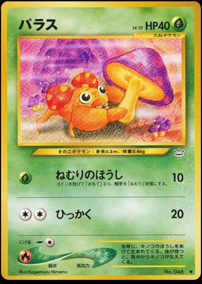 パラス