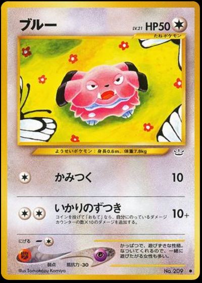 ブルー
