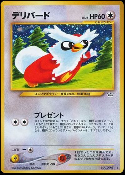 デリバード