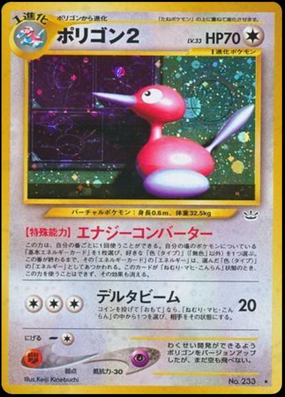 ポリゴン2