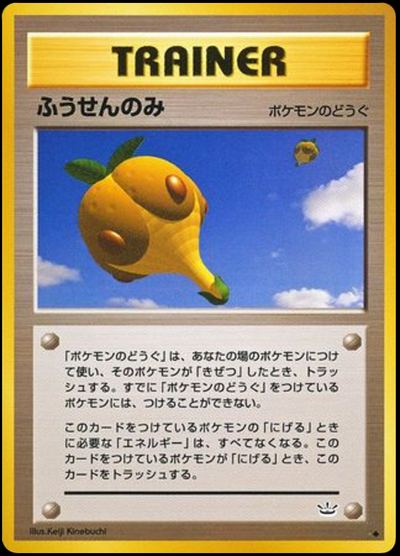 Balloon Berry