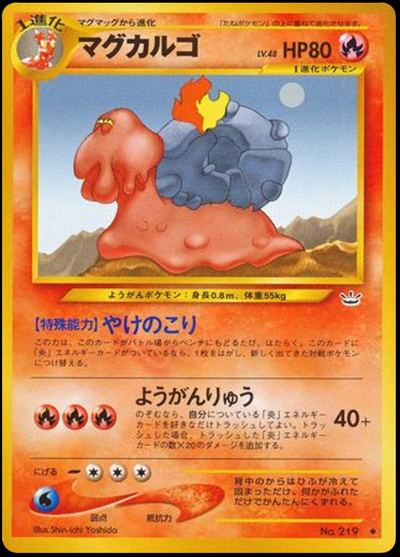マグカルゴ