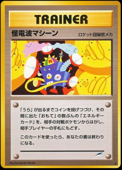 Thought Wave Machine