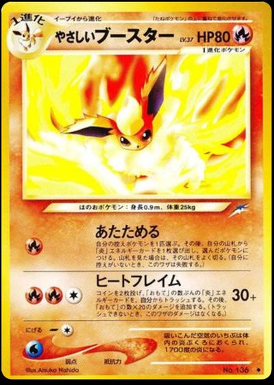 やさしいブースター