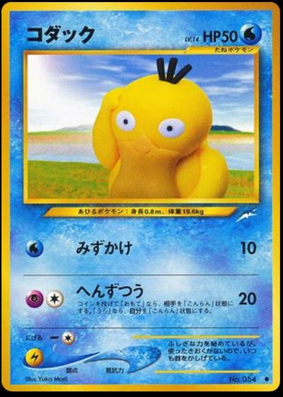 コダック