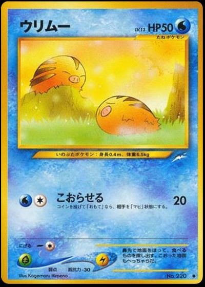 ウリムー