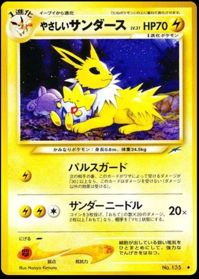 やさしいサンダース
