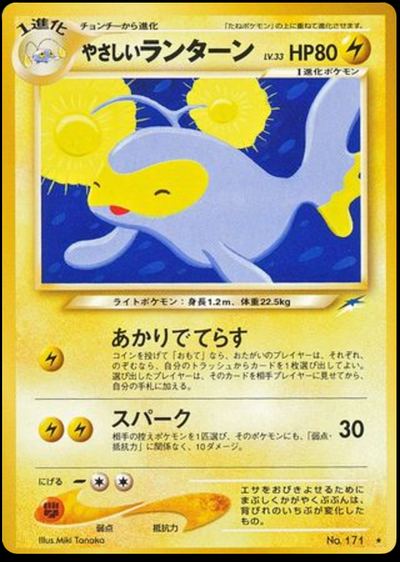 やさしいランターン