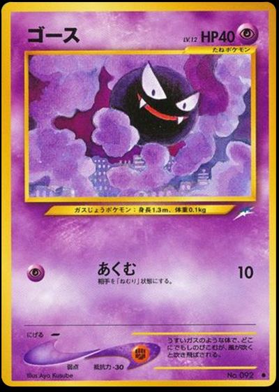 ゴース