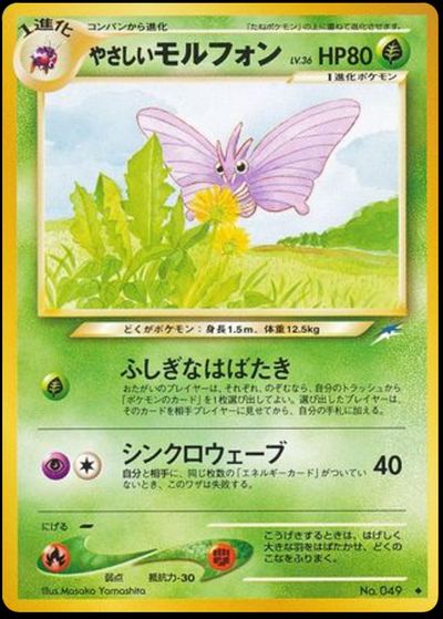 やさしいモルフォン