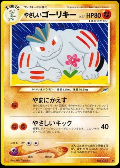 やさしいゴーリキー