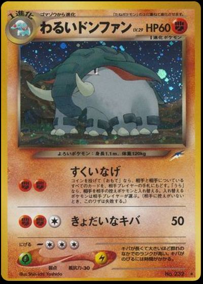 わるいドンファン
