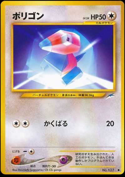 ポリゴン