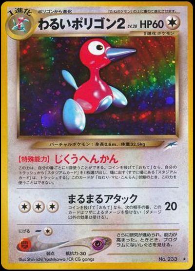わるいポリゴン2