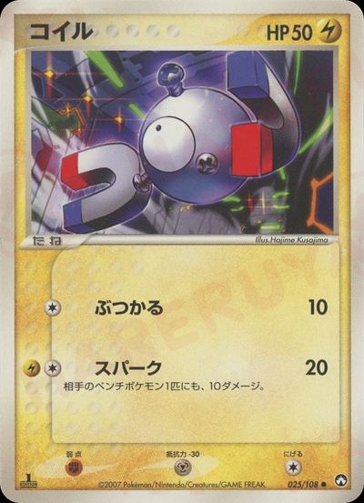 コイル