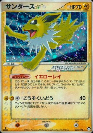サンダース☆