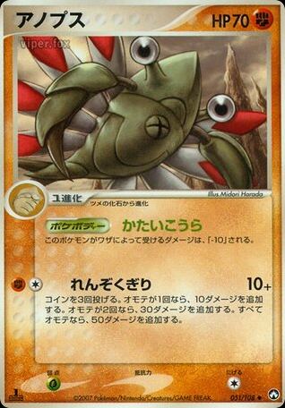 アノプス