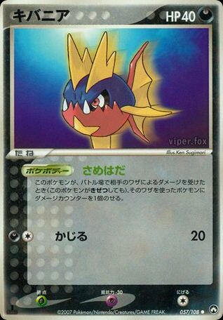 キバニア