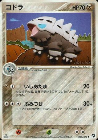 コドラ