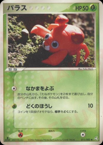 パラス