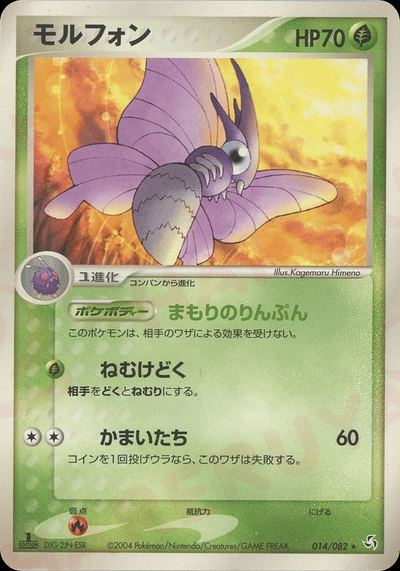 モルフォン