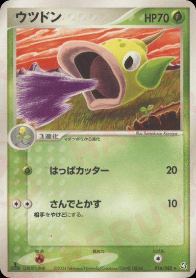 ウツドン