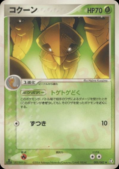 コクーン