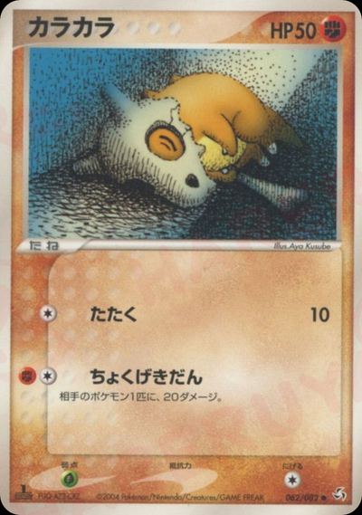 カラカラ
