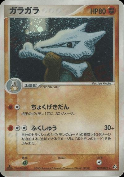 ガラガラ