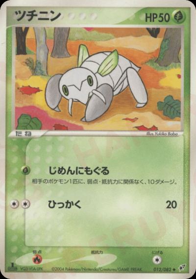 ツチニン