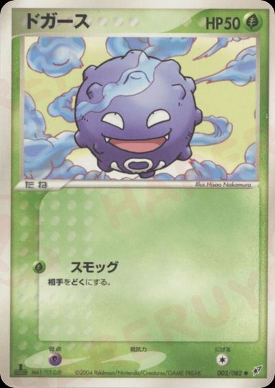 ドガース