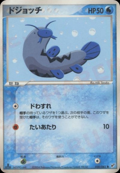ドジョッチ
