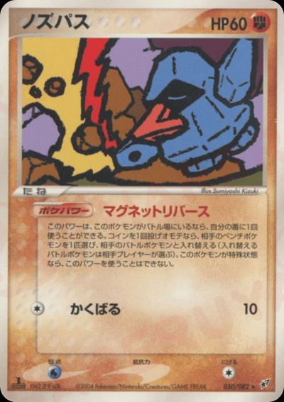 ノズパス