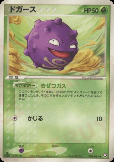 ドガース
