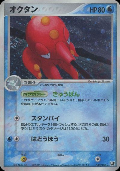 オクタン