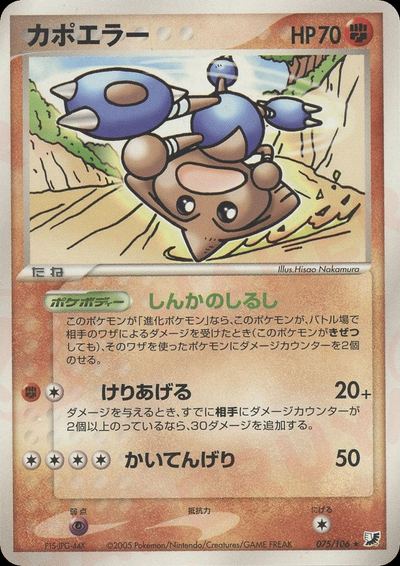 カポエラー