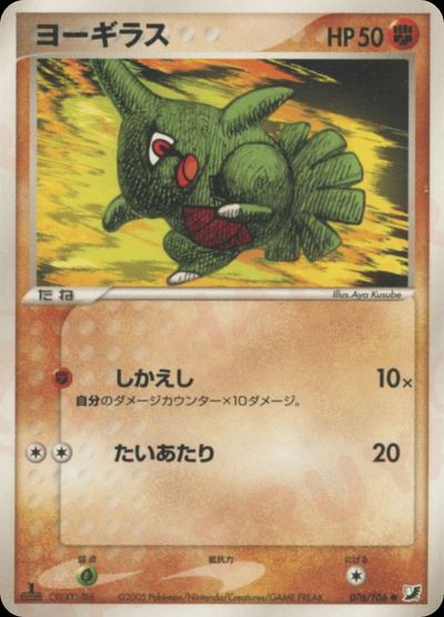 ヨーギラス
