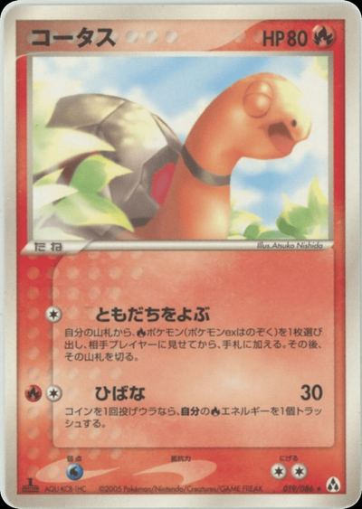 コータス